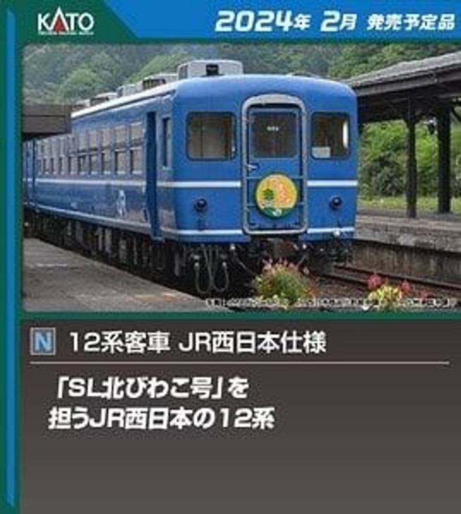 Kato 10-1820 JR Series 12 Passenger Car JR West Version 6 Cars Set (N scale)