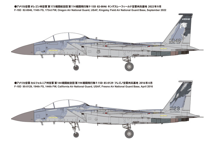 Fine Molds 1/72 United States Air Force F-15D Fighter Plastic Model