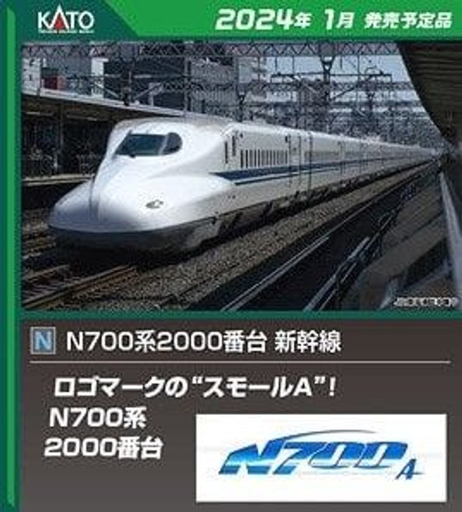 Kato 10-1818 Series N700-2000 Shinkansen 8 Cars Add-on Set (N scale)