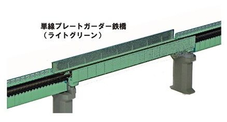 20-449 186mm (7 5/16') Single Girder Bridge S186T (Light