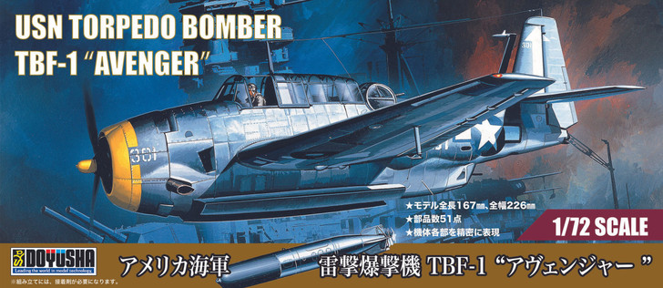 Doyusha 1/72 US Navy Torpedo Attack Aircraft TBF-1 Avenger Plastic Model