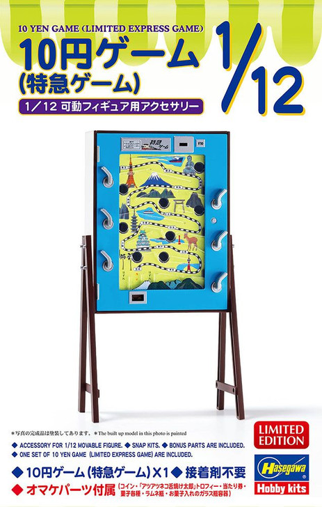 Hasegawa 1/12 10Yen Coin Game Machine (Express Game) Plastic Model