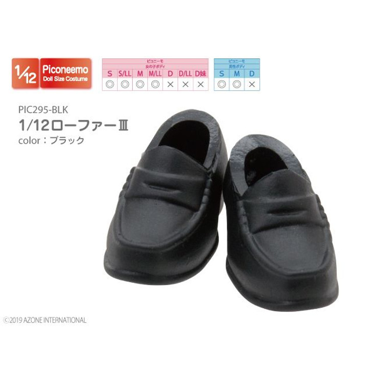 Azone PIC295-BLK 1/12 Picco Neemo Loafer III (Soft Vinyl) (Black)
