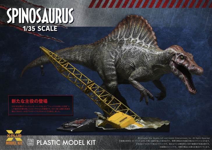 ファッション通販 安い Jurassic 1/35 Park Model Plastic Spinosaurus lll ポスター