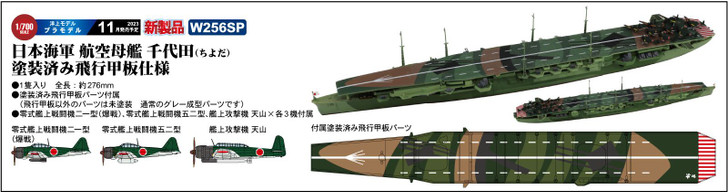 Pit-Road Sky Wave 1/700 IJN Aircraft Carrier Chiyoda (Pre-painted Flight Deck Ver.) Plastic Model