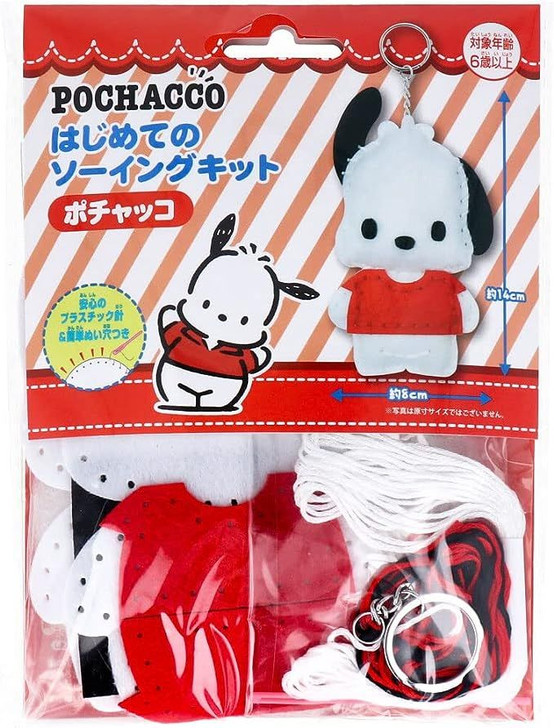 Sanrio Characters' First Sewing Kit Pochacco