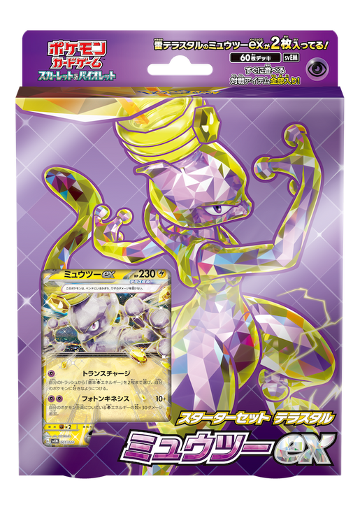 Pokemon Card Game TCG Scarlet & Violet Starter Set Terrestrial Mewtwo svEM