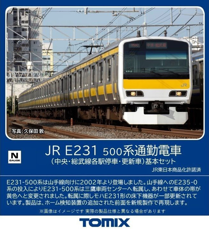 Tomix 98839 JR Series E231-500 Commuter Train (Chuo/ Sobu Line Local Train/ Updated Cars) 6 Cars Set (N scale)
