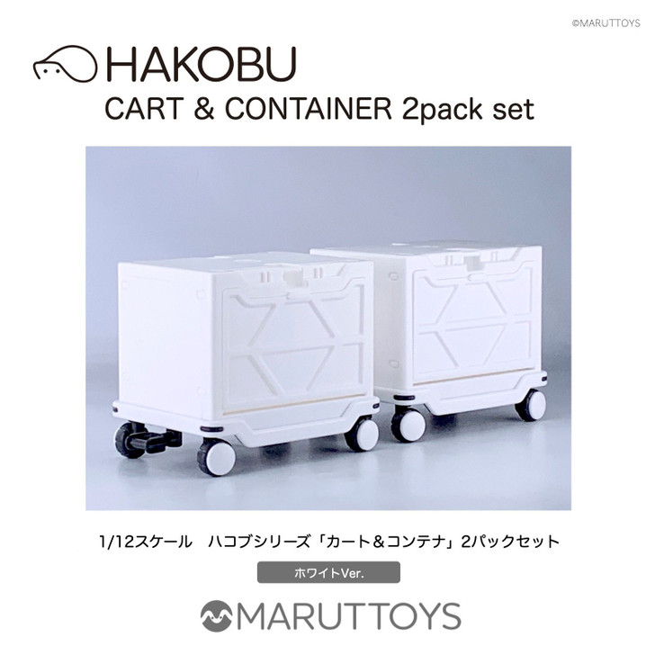 Kotobukiya 1/12 HAKOBU Cart & Container White Ver. 2Pack Plastic Model Set