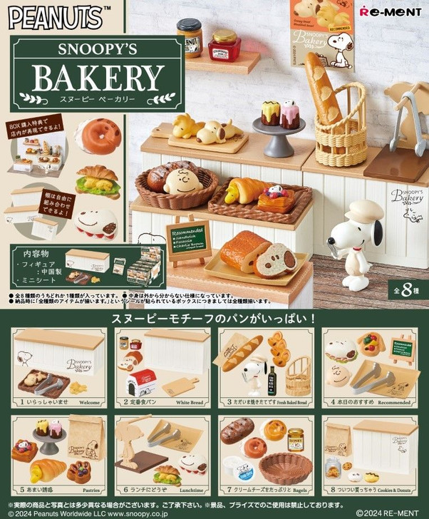 ◎スヌーピー ベーカリー コンプリートBOX Peanuts Snoopy SNOOPY'S BAKERY 8pcs Complete Box