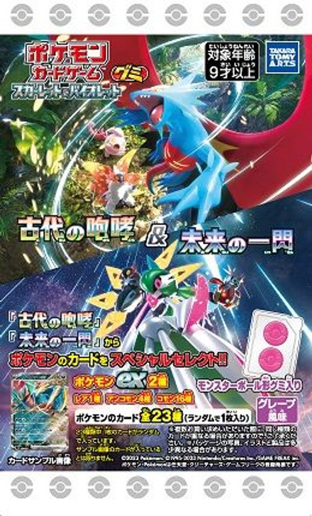 Takara Tomy A.R.T.S Pokemon Card Game Scarlet & Violet Paradox Rift Ancient Roar / Future Flash Gummy 20pcs Box