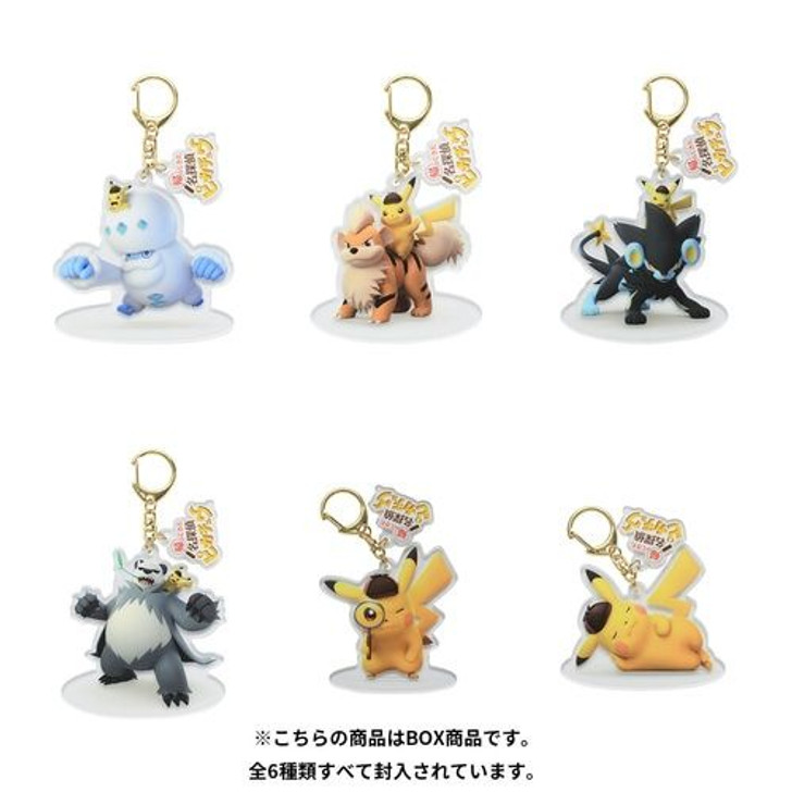 アクリルキーホルダーコレクション　PIKACHU DINER 7点まとめ売り アクリルキーホルダーコレクション PIKACHU DINER BOX ｜【公式