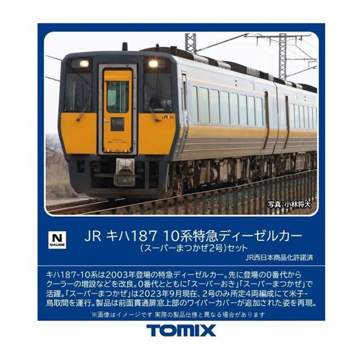 Tomix 98565 JR Series KIHA 187-10 Limited Express Diesel Car (Super Matsukaze No. 2) 4 Cars Set (N scale)