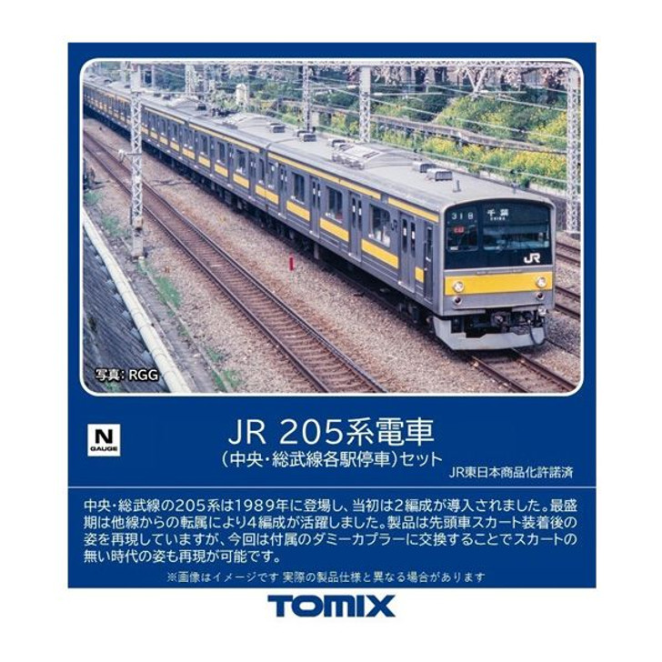 Tomix 98851 JR Series 205 Commuter Train (Chuo/Sobu Line Local Trains) 10 Cars Set (N scale)