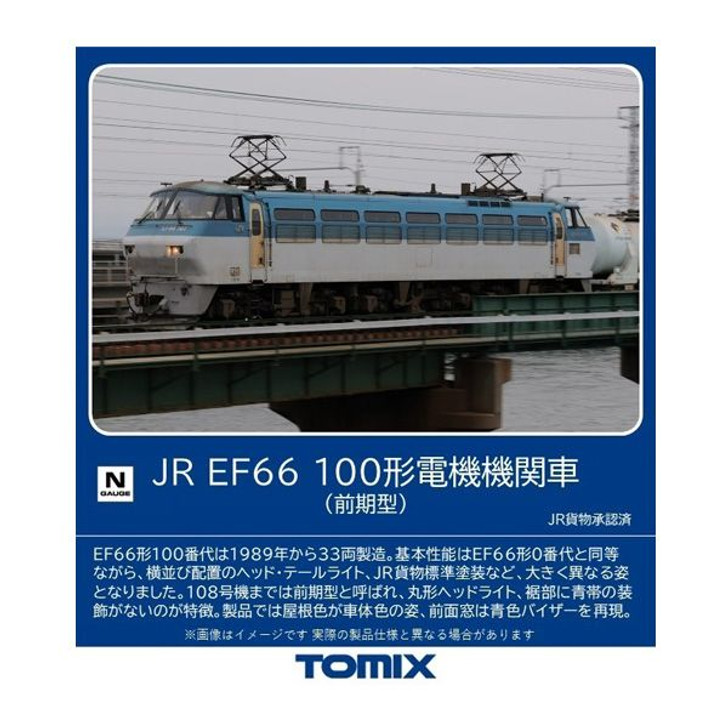 Tomix 7170 JR Electric Locomotive Type EF66-100 (Early Type) (N scale)