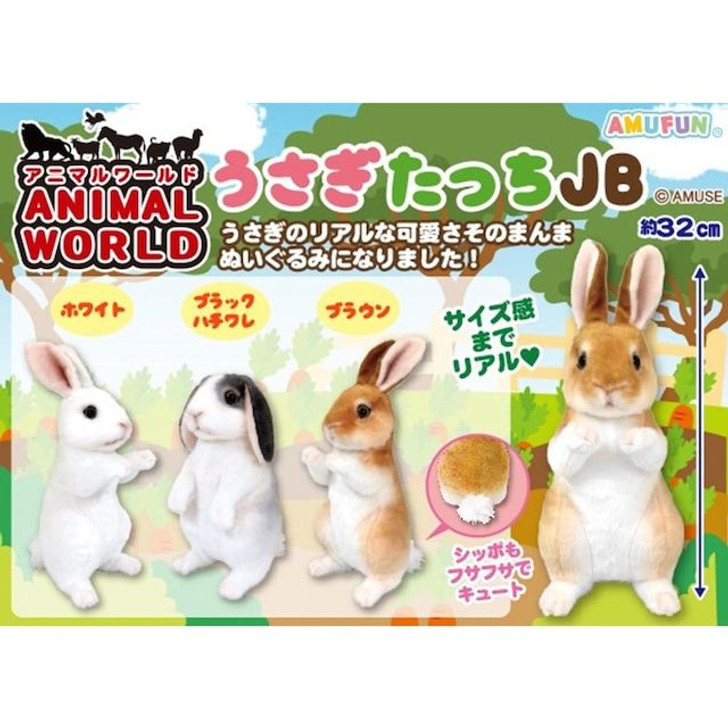 Amuse Animal World Standing Rabbit JB White