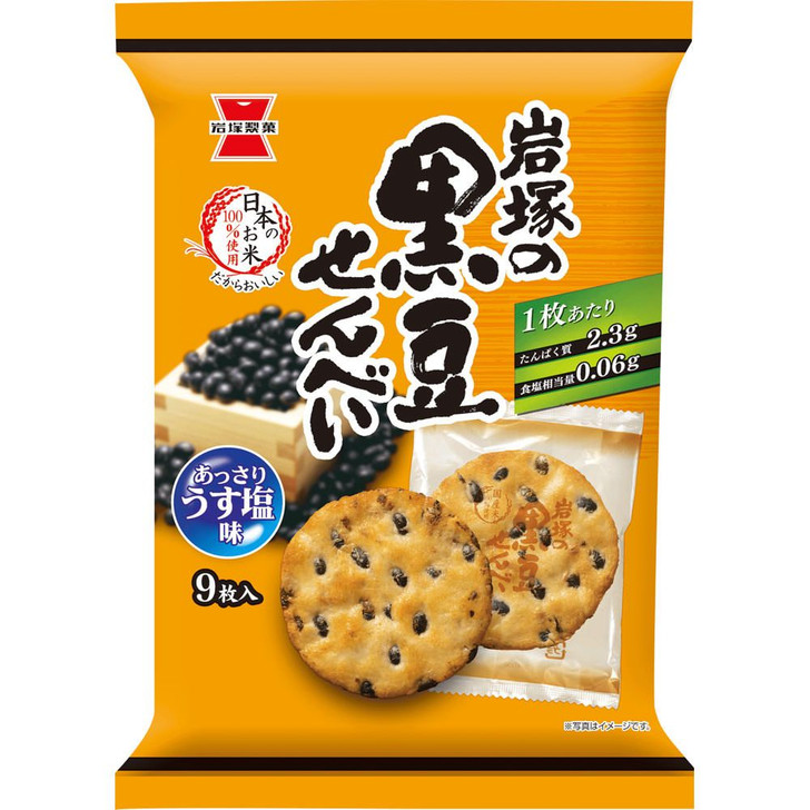 Iwatsuka Seika Iwatsuka black bean crackers 9 sheets