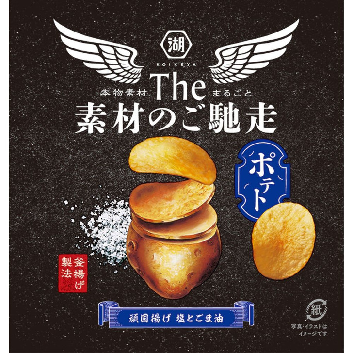 Koikeya The Ingredient Feast Potato Salt and Sesame Oil 53g