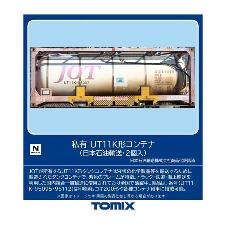 Tomix 3302 Private Owner Type UT11K Container (Nippon Oil Transport/2 pieces) (N scale)