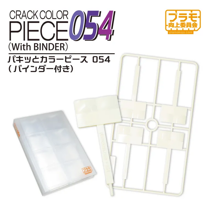 Plamokojo Snap-off Color Swatch Pieces 054 w/Binder