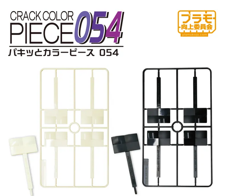 Plamokojo Snap-off Color Swatch Pieces (white) (48)