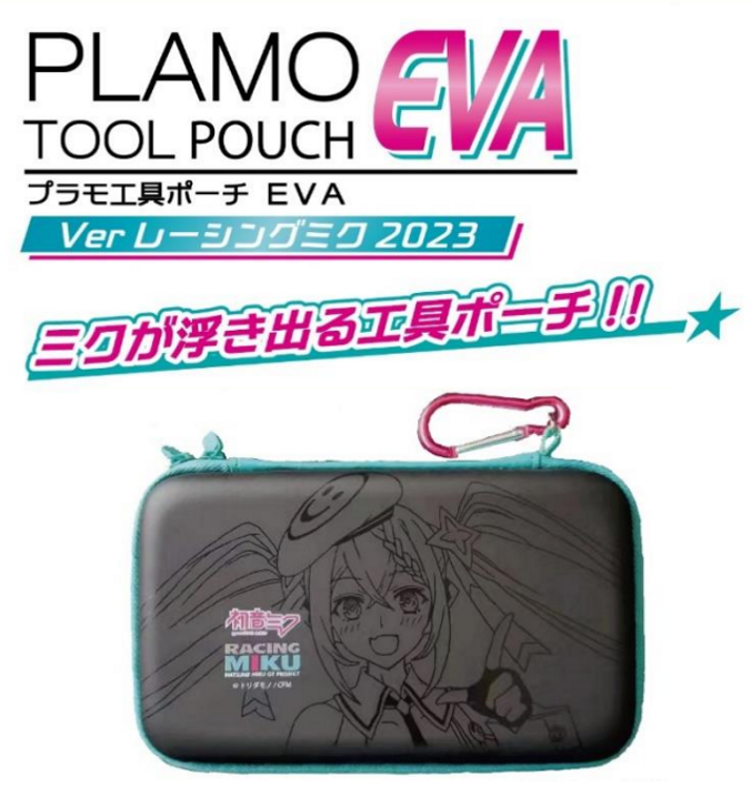 Plamokojo Tool Pouch EVA - Racing Miku 2023 Ver.