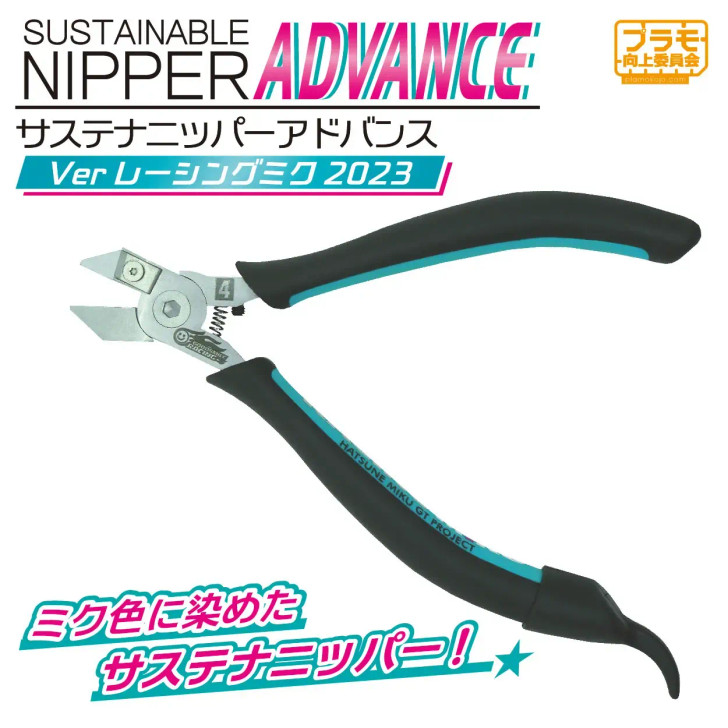 Sustainable Nipper Advance - Racing Miku 2023 Ver. (Blade Replaceable)