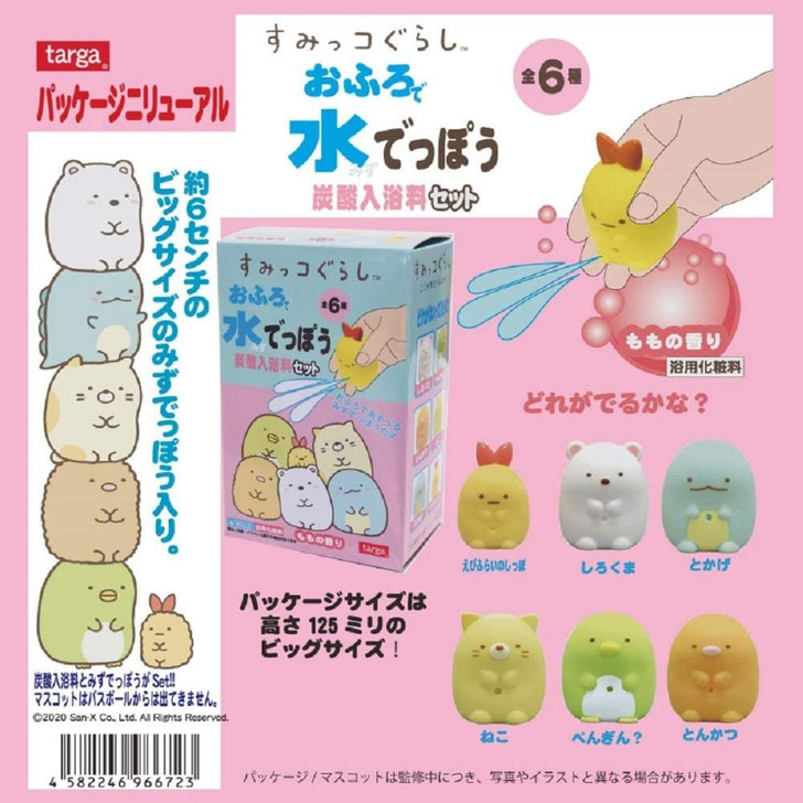 Other Sumikko Gurashi Mascot Shaped Water Gun with Bath Fizz Set - BOX