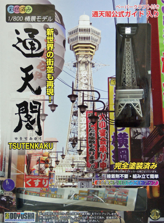 Doyusha 004715 Tsutenkaku Tower Osaka w/ LED light 1/800 Scale