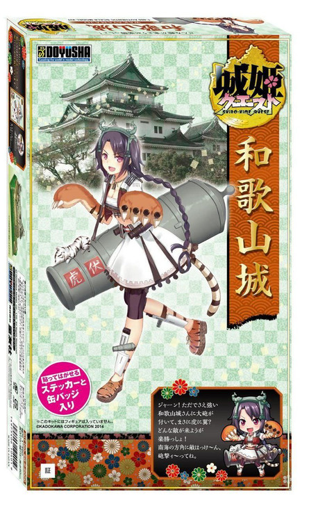 Doyusha 104019 Shiro Hime Quest Wakayamajo 1/550 Scale Kit (4975406104019)