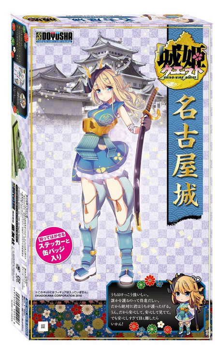 Doyusha 104026 Shiro Hime Quest Nagoyajo 1/700 Scale Kit (4975406104026)