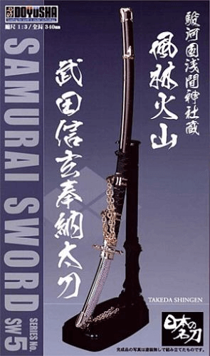 Doyusha 140321 SW5 Takeda Shingen Japanese Samurai Sword 1/3 Scale Kit (4975406140321)