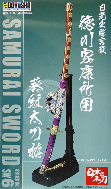 Doyusha 140338 SW6 Tokugawa Ieyasu Japanese Samurai Sword 1/3 Scale Kit (4975406140338)