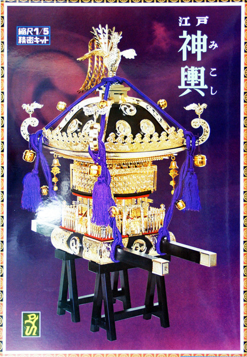 Doyusha 150016 Mikoshi (Black) 1/5 Scale Plastic Model Kit (4975406150016)