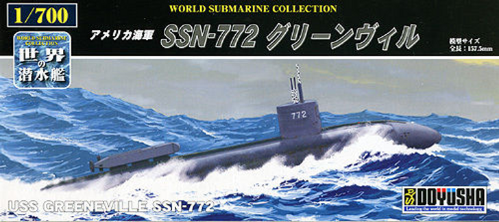 Doyusha 301166 USS Greeneville SSN-772 Submarine 1/700 Scale Kit