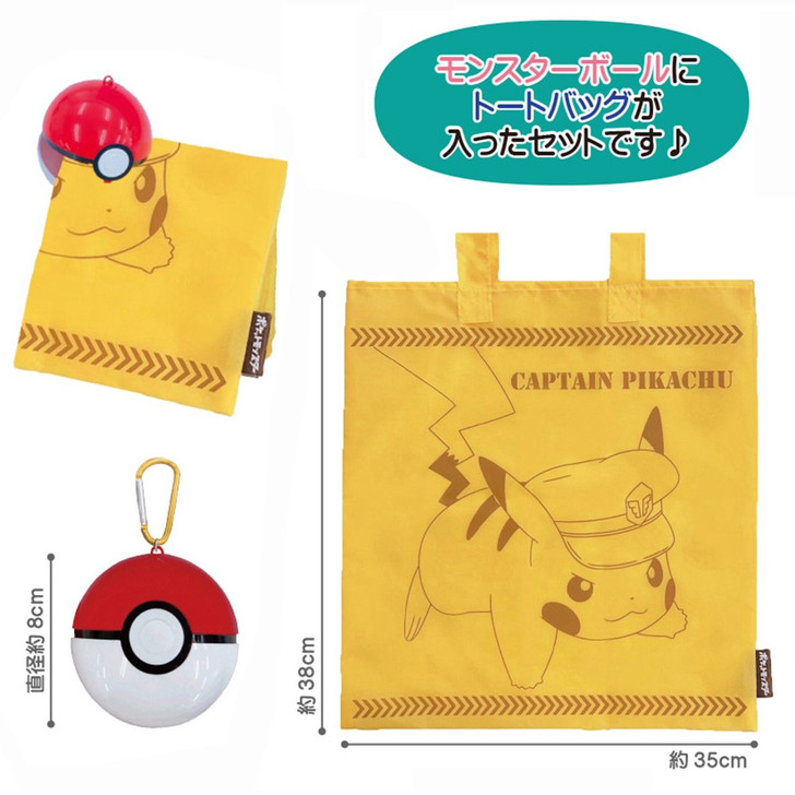 Unique730 Pokemon Portable Eco Bag in Poke Ball Captain Pikachu