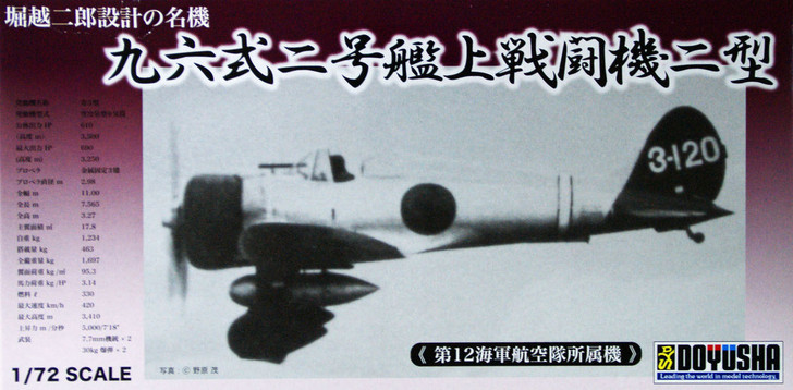 Doyusha 400906 Type 96-2 Japanese Carrier Fighter 1/72 Scale Plastic Kit (4975406400906)
