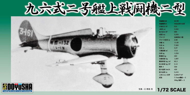 Doyusha 400975 Type 96 Japanese Carrier Based Fighter 1/72 Scale Plastic Kit (4975406400975)