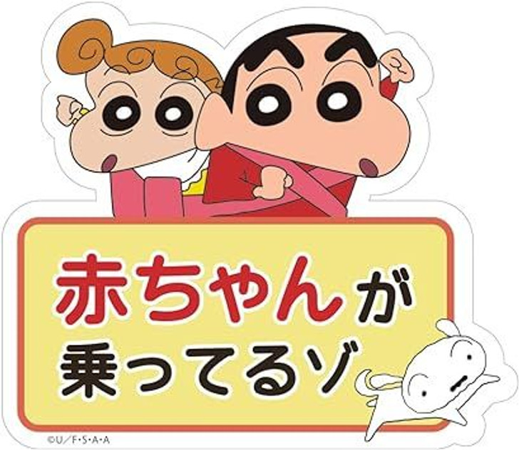 T's Factory Crayon Shin-chan Bumper Sticker Shin-chan & Himawari