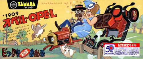 Doyusha 500057 Opel 1909 (Crashable Breakup Vehicle) Non-Scale Plastic Model Kit (4975406500057)