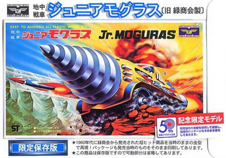 Doyusha 500118 Jr. Junior Moguras Plastic Model Kit