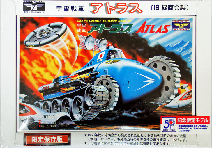 Doyusha 500149 Atlas Space Tank  Plastic Model Kit (4975406500149)