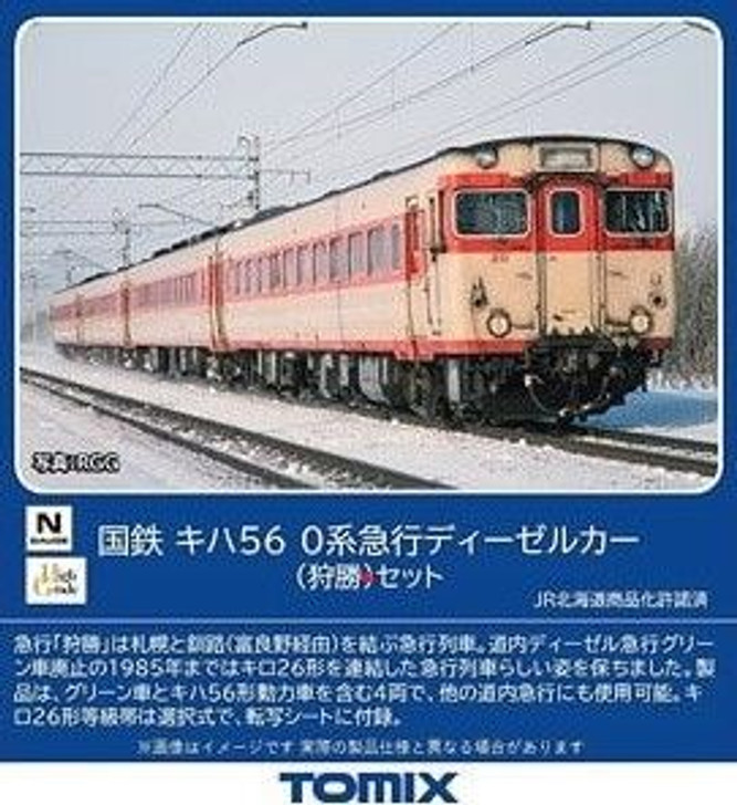 Tomix 98579 JNR Series KIHA 56-0 Express Diesel Car (Karikachi) 4 Cars Set (N scale)