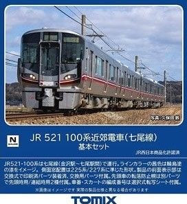 Tomix 98133 JR Series 521-100 Suburban Train (Nanao Line) 2 Cars Set (N scale)