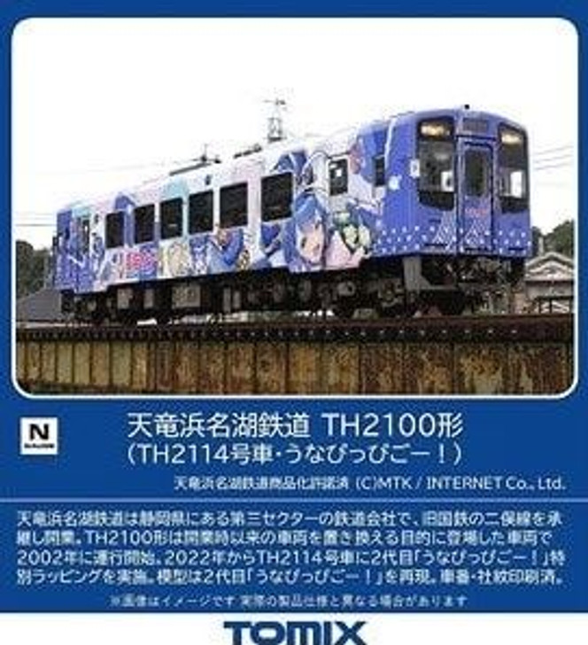 Tomix 8617 Tenryu Hamanako Railroad Type TH2100 (TH2114/Unapipigo!) (N  scale)