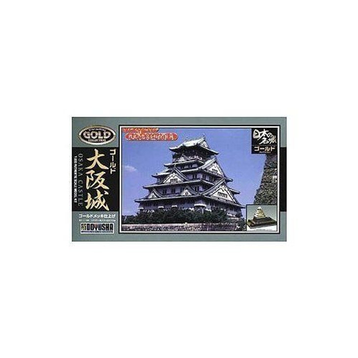 Doyusha JG2 Japanese Osaka Castle 1/800 Scale Plastic Kit 4975406100721