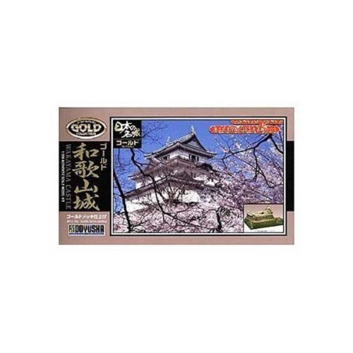 Doyusha JG6 Japanese Wakayama Castle 1/550 Scale Plastic Kit 4975406100769 (4975406100769)