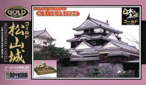 Doyusha JG7 Japanese Matsuyama Castle 1/450 Scale Plastic Kit 4975406100776 (4975406100776)