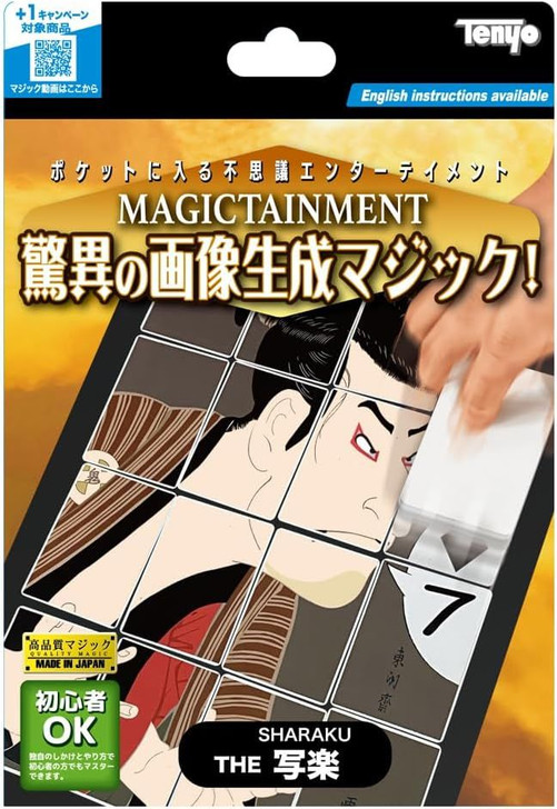 Tenyo Sharaku Image Reveal (Magic Trick)