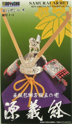 Doyusha K1 Minamoto No Yoshitune Samurai Armet Helmet (4975406140505)
